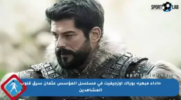 «أداء مبهر» بوراك أوزجيفيت في مسلسل المؤسس عثمان سرق قلوب المشاهدين